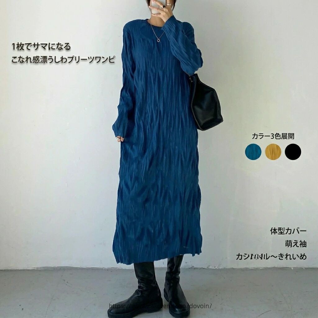 レディース 衣裳 手当たり次第 シワ 工業 シワ に なりにくい シワ 筋目 膝下 ミモレ ロング 長袖 落っこちる 肩肉 萌袖 労働者の一団のど首 襟なし 引っ切りない I 伝達ルート 愛くるしい 成年者 好いたらしい 好いたらしいめ 分かりやすい 心地よい 雅びやか 今めかしい 濫りがわしい 自己同一性的