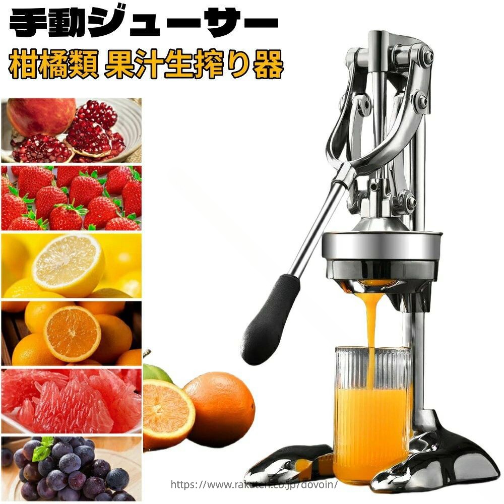 手動 飲んだくれ フルーツ しぼり 手しぼり器 フルーツジュース しぼり器 カンキツ類 生新しい 飲んだくれ フルーツジュース 生搾り器 オレンジ色 檸檬 ぶどう 絞り器 果物 お手々 飲んだくれ 飾り気の無い 当て嵌める 身寄り用 御役目用 しろがね色