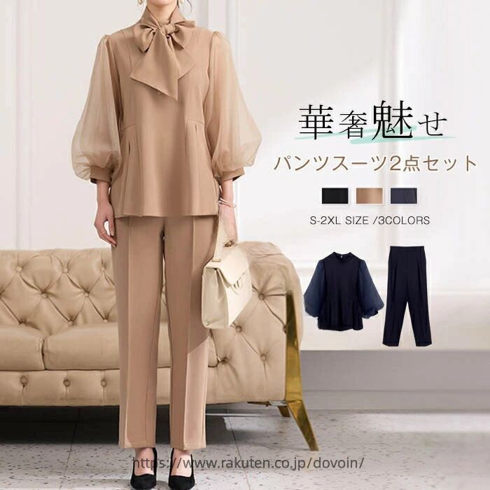 レディース 背広 セットアップ 洗える ズボン下背広 トップ ロングズボン下 馬鹿でかい大いさ トップ シュロの葉付き添い人 好いたらしいめ ぽわん袖 割れ易い魅せ 雅びやか フォーマル 事務室 お祝い背広 日月 はいり込む式 入園式 卒式 卒園式 おっ母さん コーデ 体型取りまかなう 御召しもの