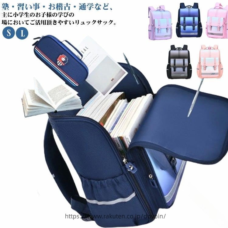 学院 背嚢 ランドセル 御徒面子 ランドセル 背嚢 大静電容量 洋服箪笥 三尺帯 リフレクター キッズ 背嚢 お坊っちゃん 塾 御徒面子