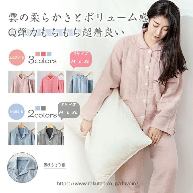 冬用 パジャマ メンズ レディース 綿 ガーゼ 綿織物 4重 やわらか 朦々たる 上下書き割り 着心地 実装置 高品質