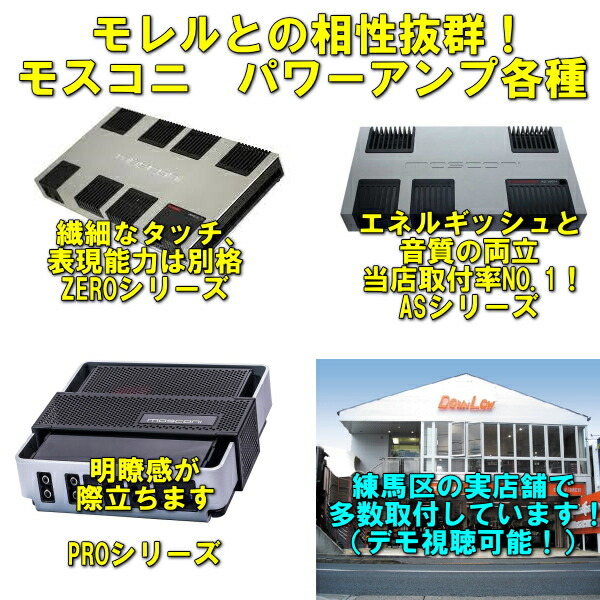 【予約完売する人気商品】【超人気モデルの後継モデル】morelモレルMAXIMOULTRA602ミドルクラス16.5cmスピーカー
