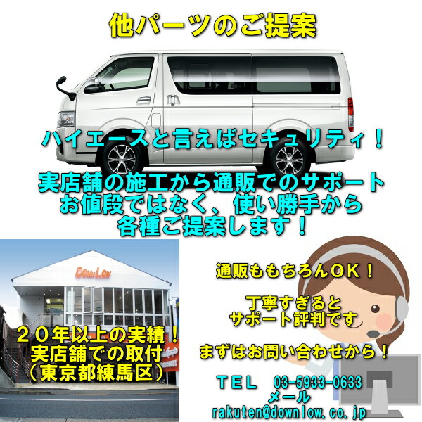 200系ハイエース対応リアスピーカー用インナーバッフル各種スピーカーに適合するよう穴開け加工可能