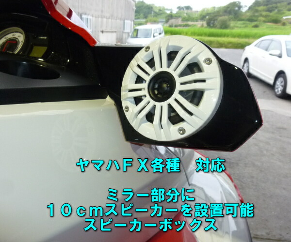 楽天市場】ヤマハ マグザム専用 茶色(ブラウン) スピーカー