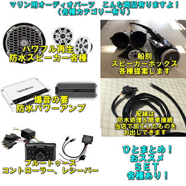 【ダントツ人気!即納します】【カスタムカー、マリンジェットに最適】【6.5インチ16.5cmスピーカー】【マリン用防水スピーカー人気NO.1新型モデル】ロックフォード【rockfordPM2652】白または黒