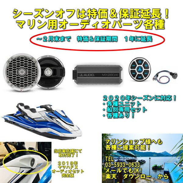 【ダントツ人気!】【カスタムカー、マリンジェットに最適】【6.5インチ16.5cmスピーカー】ロックフォード【rockfordPM2652】白または黒