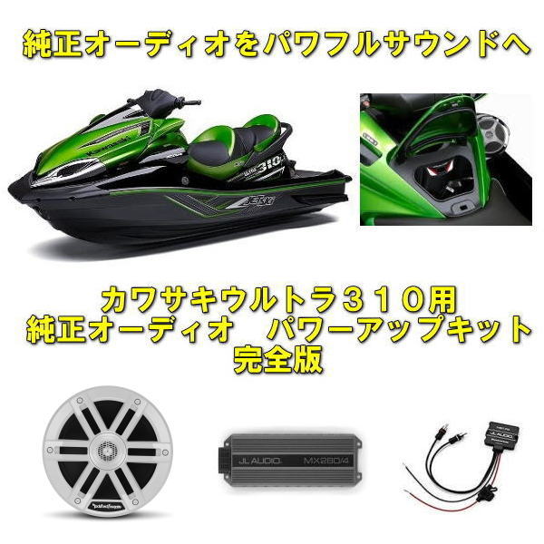 楽天市場】【シードゥーRXT300 純正オーディオ無し艇対応