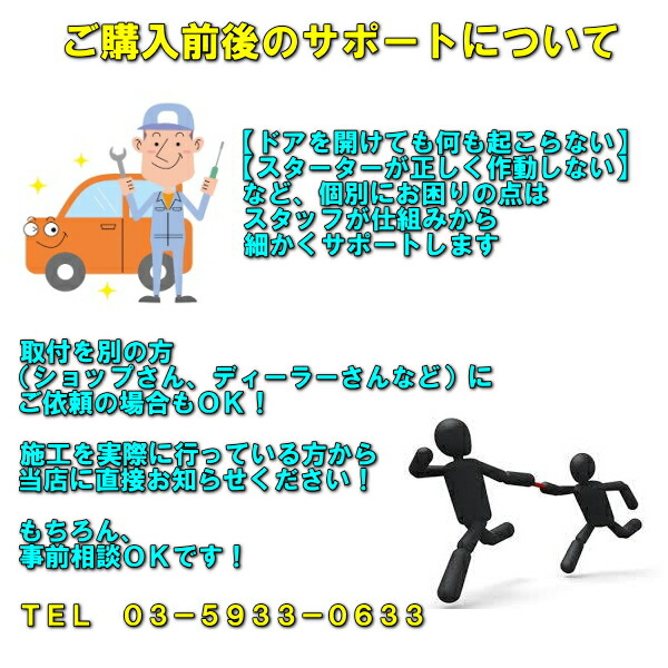 【200系ハイエースバイパーセット】【2017年12月以降~も対応!】現行ハイエース200系対応プッシュスタート車専用バイパーセキュリティー5906パッケージ