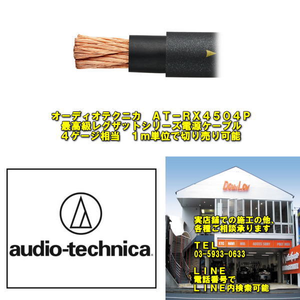 楽天市場】オーディオテクニカAT－RX4514Pレグザットシリーズ
