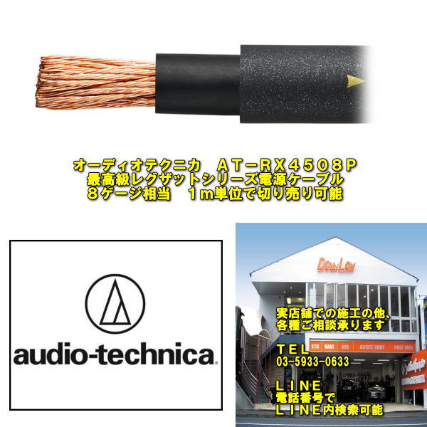 楽天市場】オーディオテクニカAT－RX4514Pレグザットシリーズ