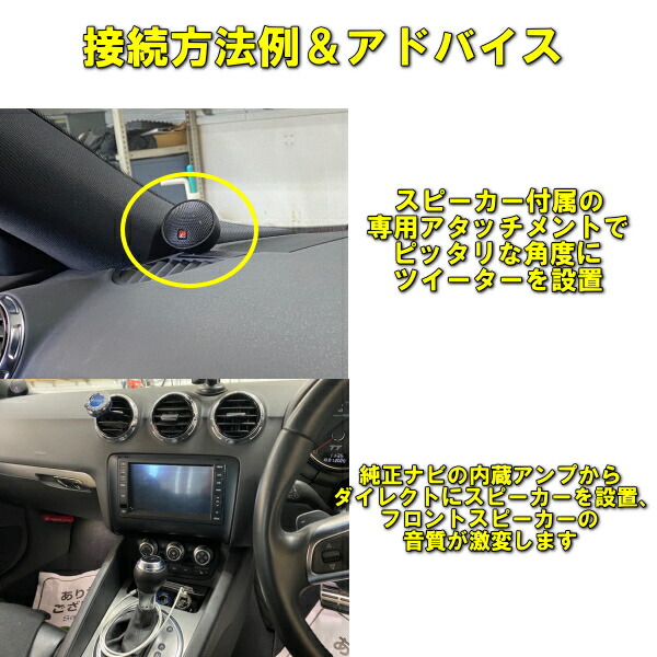 楽天市場 Audi Tt 中期モデル対応 専門店のノウハウ満載 高音質モレルスピーカーセット 車種別オーディオセット 実店舗で施工済み カスタムショップ ダウンロー