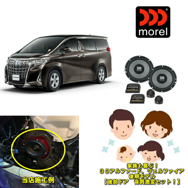 楽天市場】【JBLプレミアムサウンド装着車対応】30系アルファード30