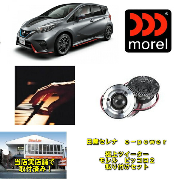 楽天市場】日産 ノート E12専用 エンクロージャー型 埋め込み A