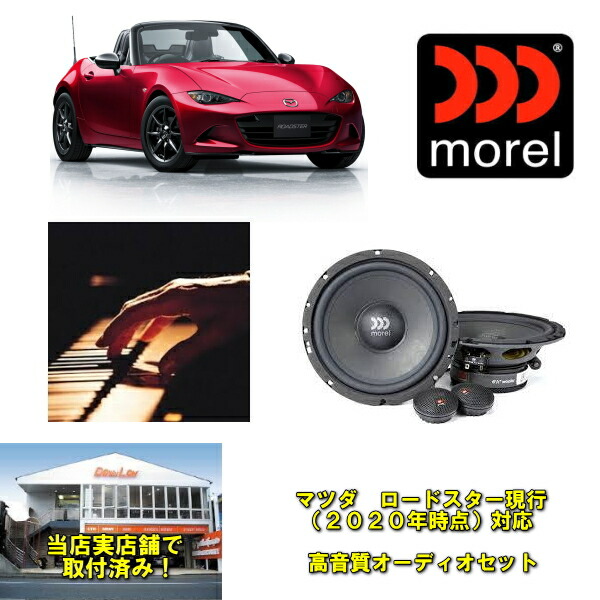 楽天市場】マツダ ロードスター ND専用 エンクロージャ型