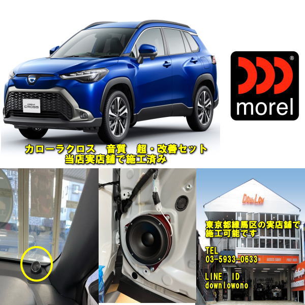 カローラクロス　モデリスタ　スピーカーキット 楽天市場】カローラクロス専用 KICKER スピーカーパーフェクト