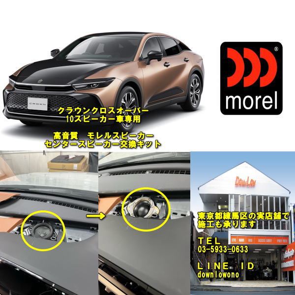 【値下げ】クラウン200 ピラー 3way スピーカー付 楽天市場】【バランスの良い高音質タイプ】クラウン クロス