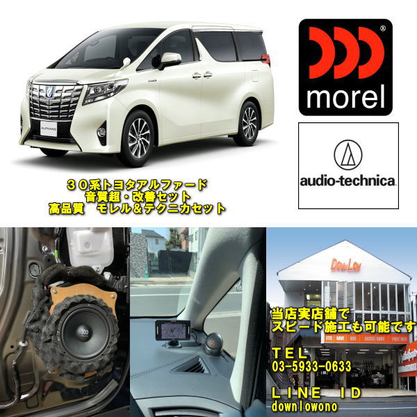 楽天市場】【JBLプレミアムサウンド装着車対応】30系アルファード30