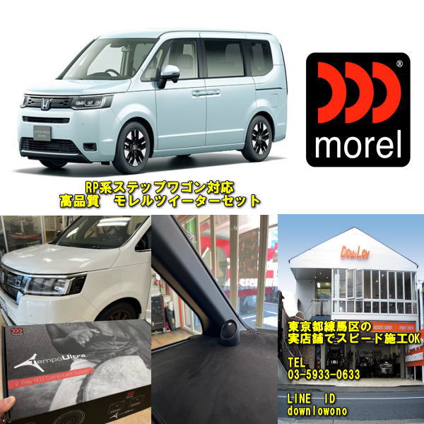 楽天市場】ホンダ ステップワゴン RP1/2/3/4/5専用