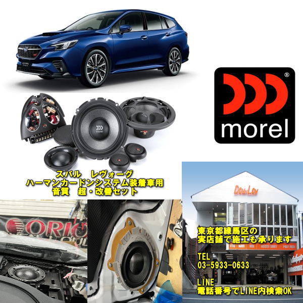 楽天市場】『レヴォーグ』 純正 VN5 パナソニックスピーカーセット