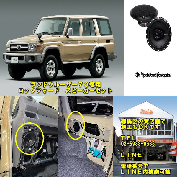 楽天市場】KICKER KU-KSC-70LC-R リアスピーカーセット