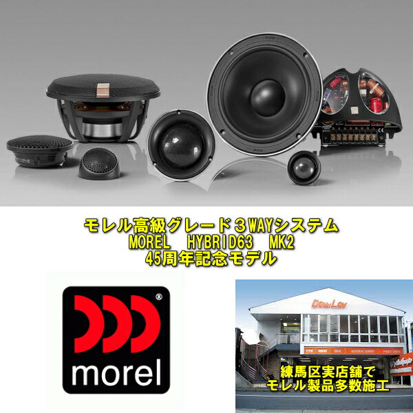 楽天市場】morel ELATE CARBON MW6【モレル 創立４５周年記念モデル