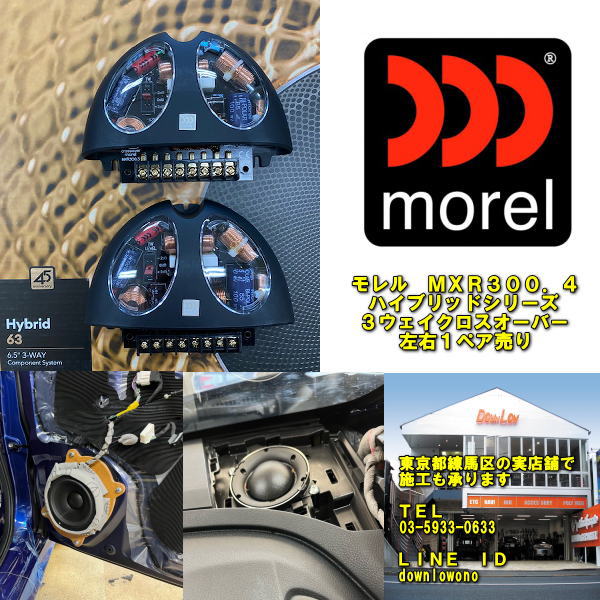 Amazon.co.jp: Morel ハイブリッド602 6.5インチ 2ウェイ