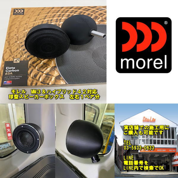 楽天市場】モレル ハイブリッド63MK2morel hybird63 MK2高 楽天市場】モレル ハイブリッド63MK2morel hybird63 MK2高