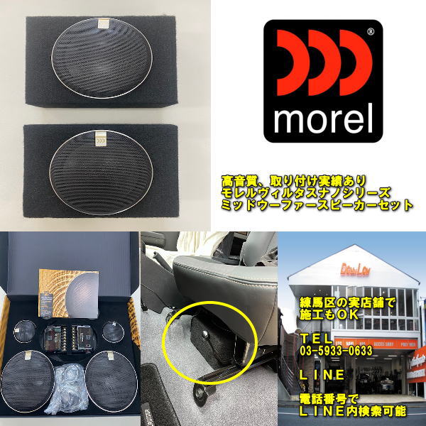 楽天市場】モレル CDM系スコーカー共通専用スピーカーマウントA