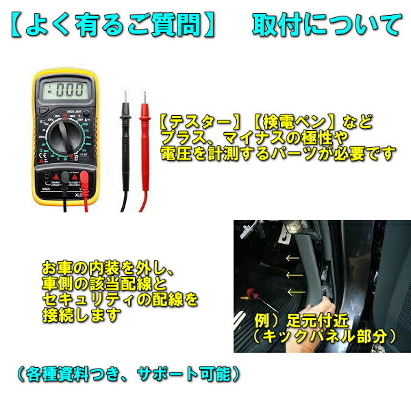 【200系ハイエースバイパーセット】【2017年12月以降~も対応!】現行ハイエース200系対応プッシュスタート車専用バイパーセキュリティー5906パッケージ