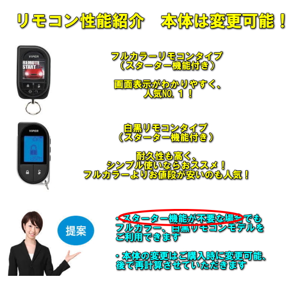 楽天市場 スマートキー対応 バイパー5906 プッシュスタート車対応セットエンジンスターター付バイパーセキュリティー 手間軽減パーツ付属 Viper カスタムショップ ダウンロー