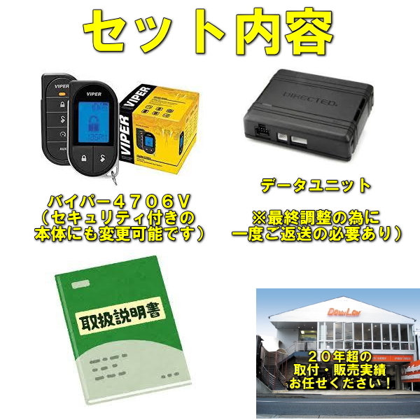 楽天市場 ジープラングラーｊｌ ２０１９年 スマートキー車用 バイパー スターターセット 当店で販売済み カスタムショップ ダウンロー