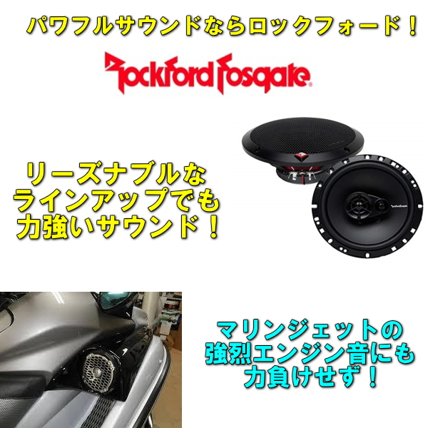 Rockford ロックフォード R14X2 4インチ（10cm） ２ウェイ