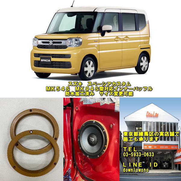 楽天市場】『スペーシア』 純正 MK94S MK54S スピーカー ※左右2個