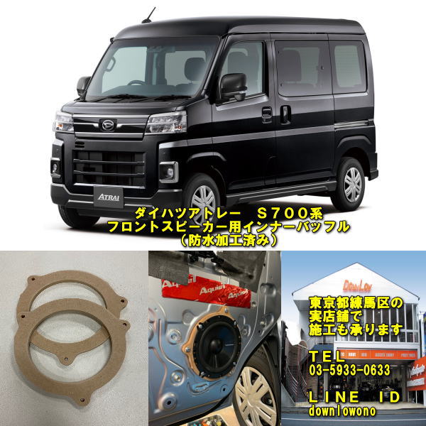 楽天市場】楽天スーパーセール限定特価品ダイハツ アトレーS700系 