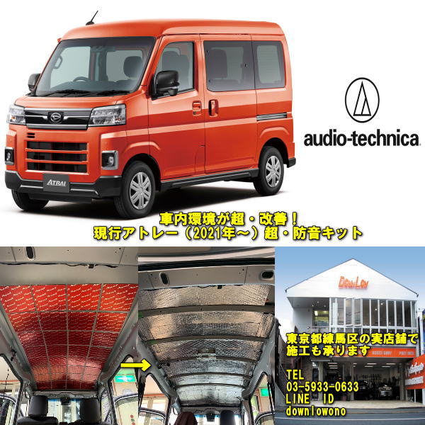 楽天市場】ダイハツ アトレー S7型専用 エンクロージャー型 埋め込み