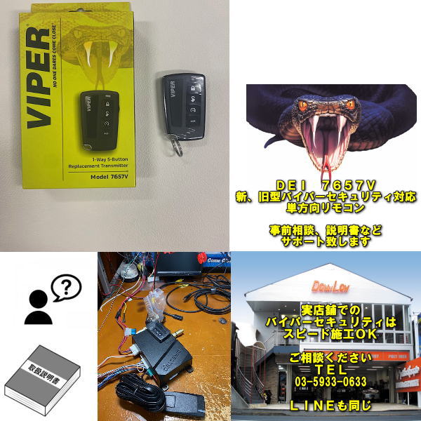 楽天市場】VIPER バイパー3108V【現行トヨタ車各種対応防犯