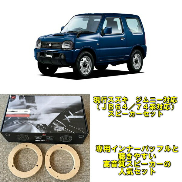 楽天市場】【スズキ ジムニー対応JB64/JB74系対応】【専用