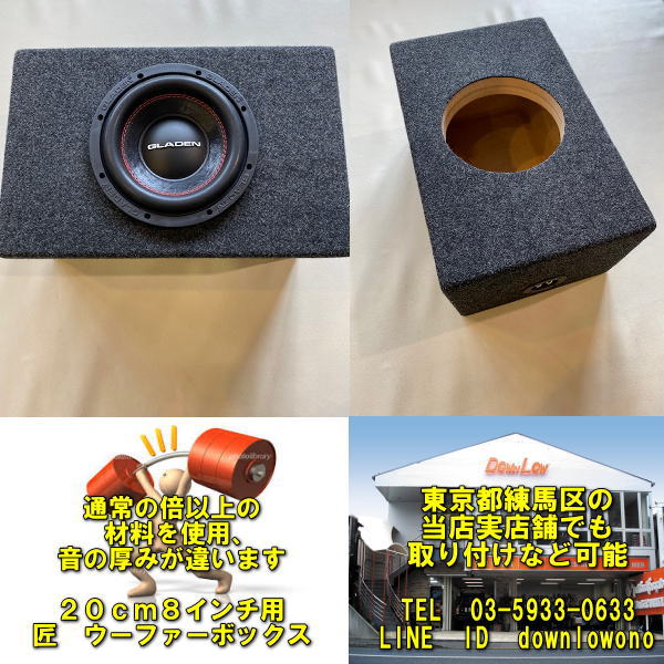 楽天市場】現行デリカD5専用グラデン製8インチ用サブウーファー 楽天市場】現行デリカD5専用グラデン製8インチ用サブウーファー
