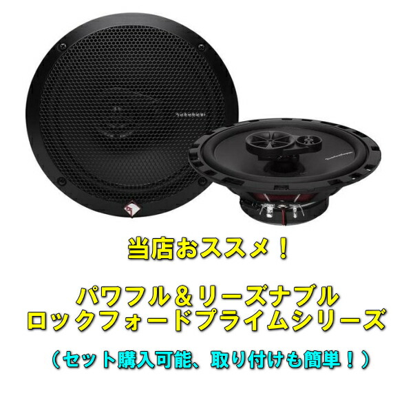 200系ハイエース対応リアスピーカー用インナーバッフル各種スピーカーに適合するよう穴開け加工可能