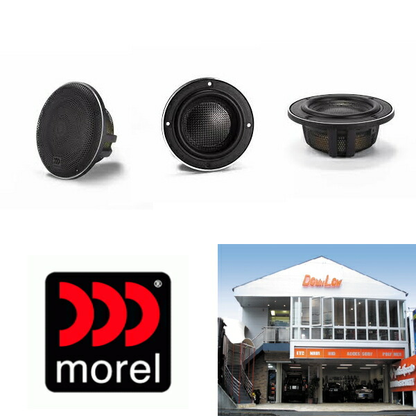 【楽天市場】morel ELATE CARBON MM3【モレル 創立45周年モデル】最高級スコーカー 左右1ペア売り実店舗で取り付け済み