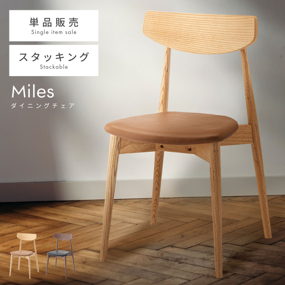 ペーパーコードチェア特集 インテリア・寝具・収納-ダイニングチェア-イス・チェア