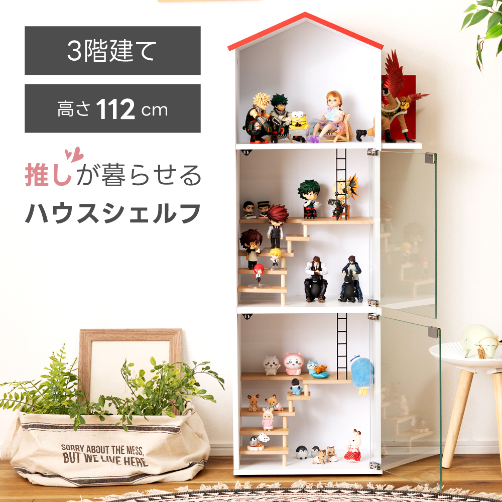 ＼ P5倍！エントリーはバナーから ／ フィギュア 棚 コレクションシェルフ コレクションケース ハウスシェルフ 収納 ガラス おしゃれ コレクション収納 グッズ収納 キャスター ぬい ぬいぐるみ アクスタ アクリルスタンド マンション ハウス 3段 子供部屋 推し活 ホワイト