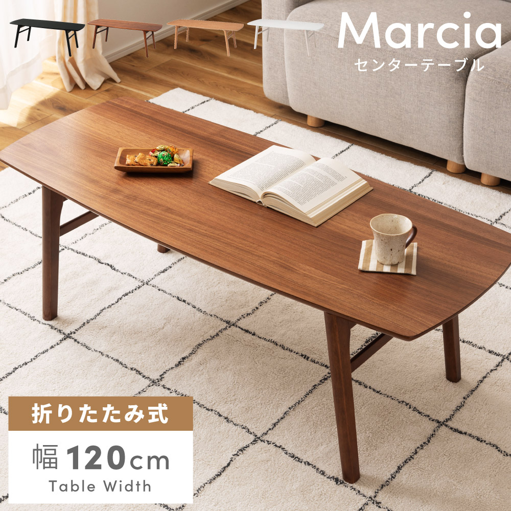楽天市場】センターテーブル テーブル 折りたたみ おしゃれ リビングテーブル ローテーブル 机 木製 天然木 北欧 幅 120cm 高さ40cm ウォールナットブラウン ブラック ホワイト ナチュラル フォールディングテーブル シンプル 一人暮らし リビング 収納 完成品 父の日 ...