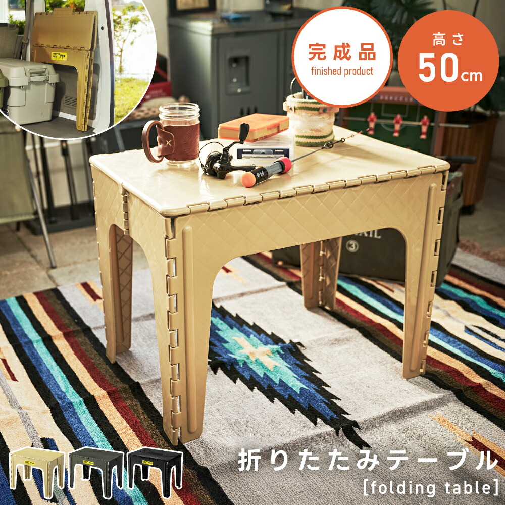楽天市場】＼ 今使える10%OFFクーポン配布中 ／ 折りたたみ