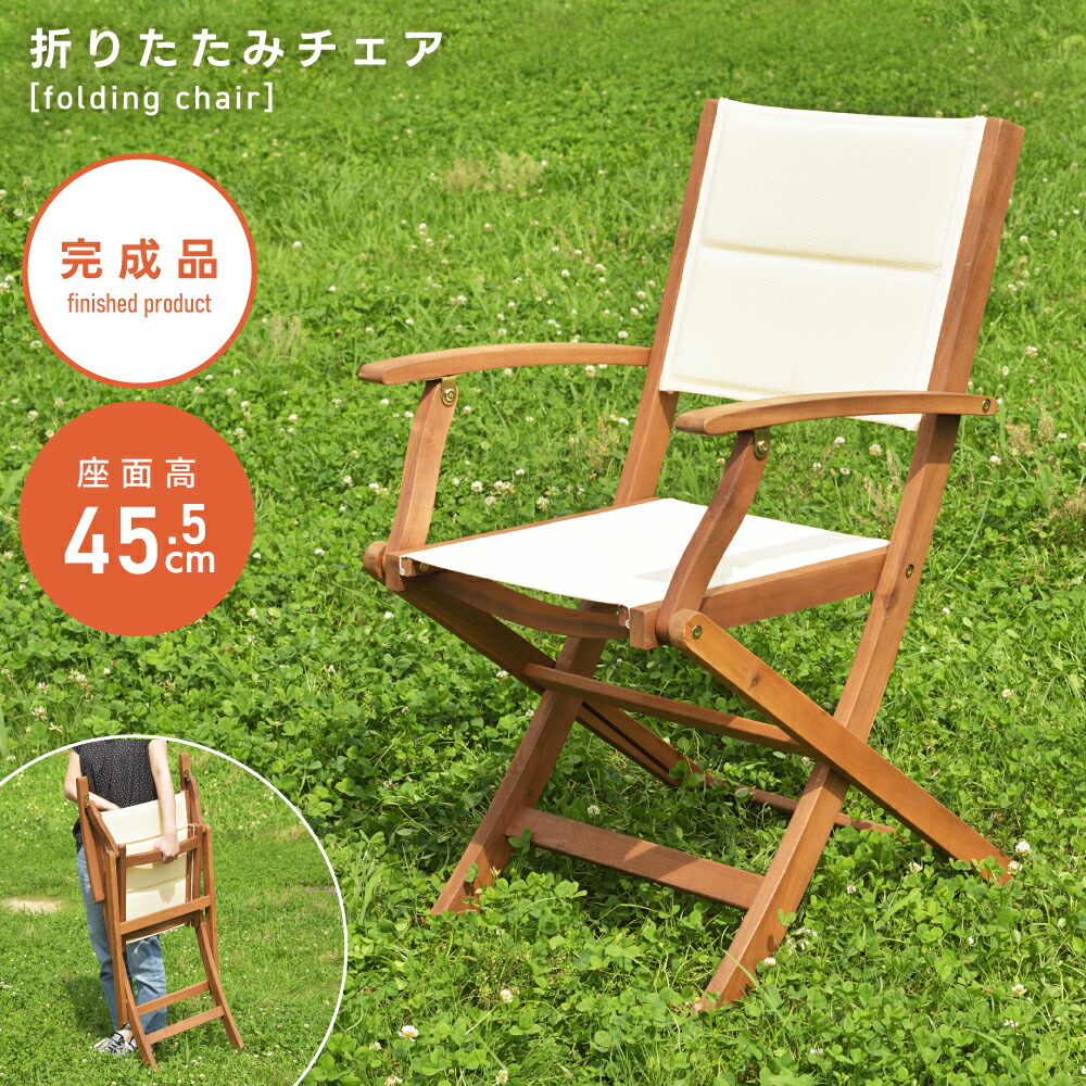 楽天市場】最大100%ポイントバック&450円OFFクーポン ガーデンチェア