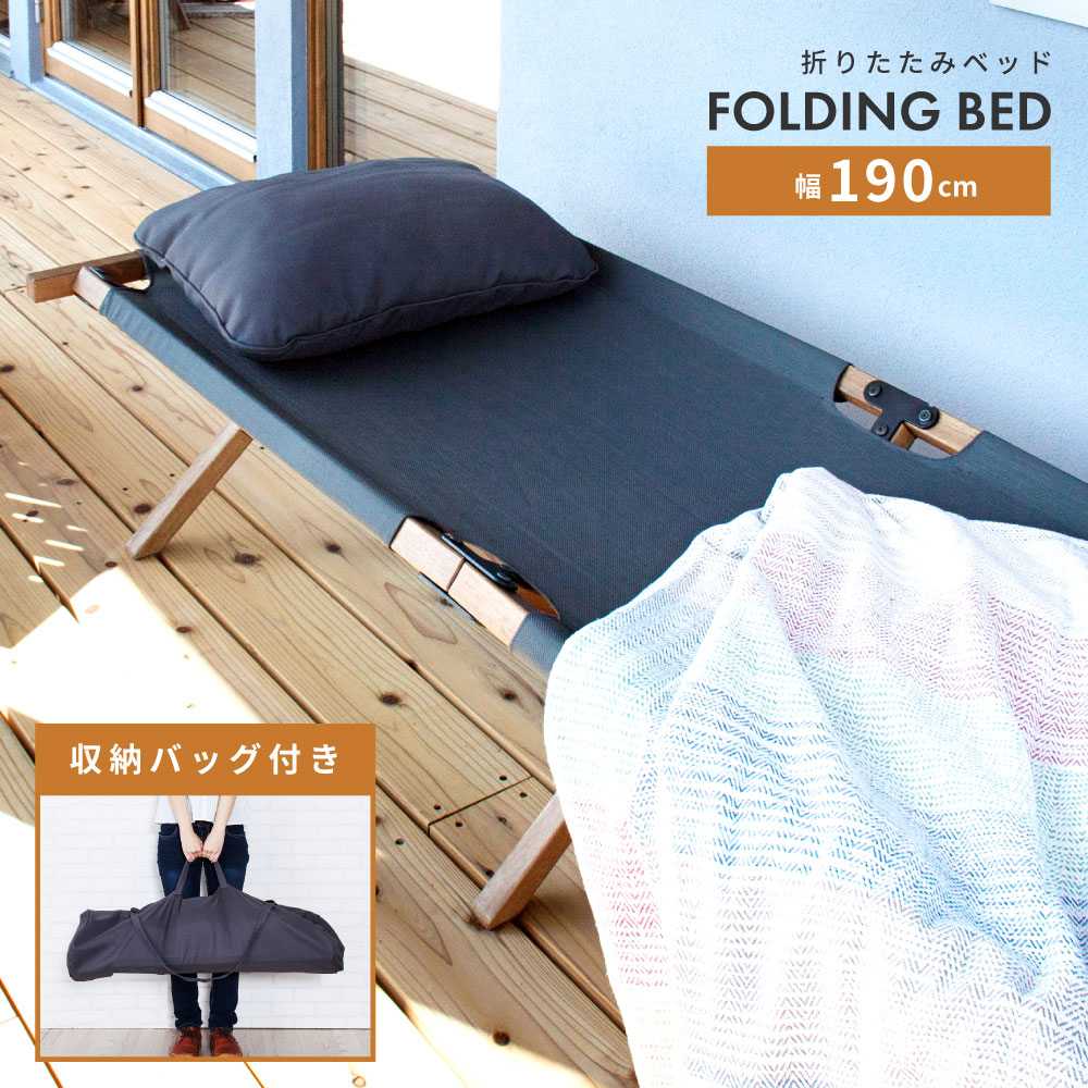 ベッド アウトドア 折りたたみ キャンプ コット シングル 軽量 軽い 木製 キャンピングベッド アウトドア 簡易ベッド 折りたたみベッド 寝具 ベンチ 枕 まくら おうちキャンプ キャンプギア おしゃれ シンプル 送料無料｜パレットライフ
