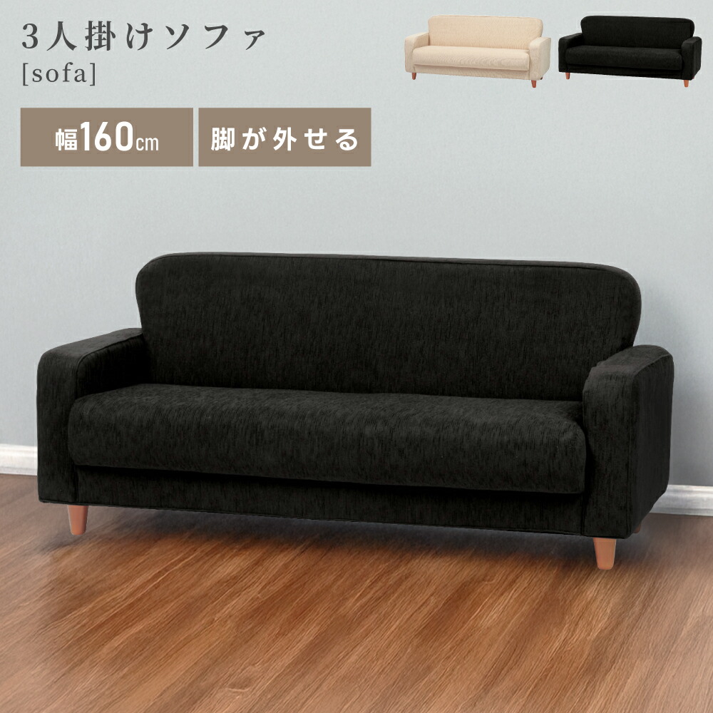 専用　東谷　ウェーデ【wede】 3人掛けソファ　GS-16GY ウェーデ 3人掛 | 濱田建設オンラインショップ