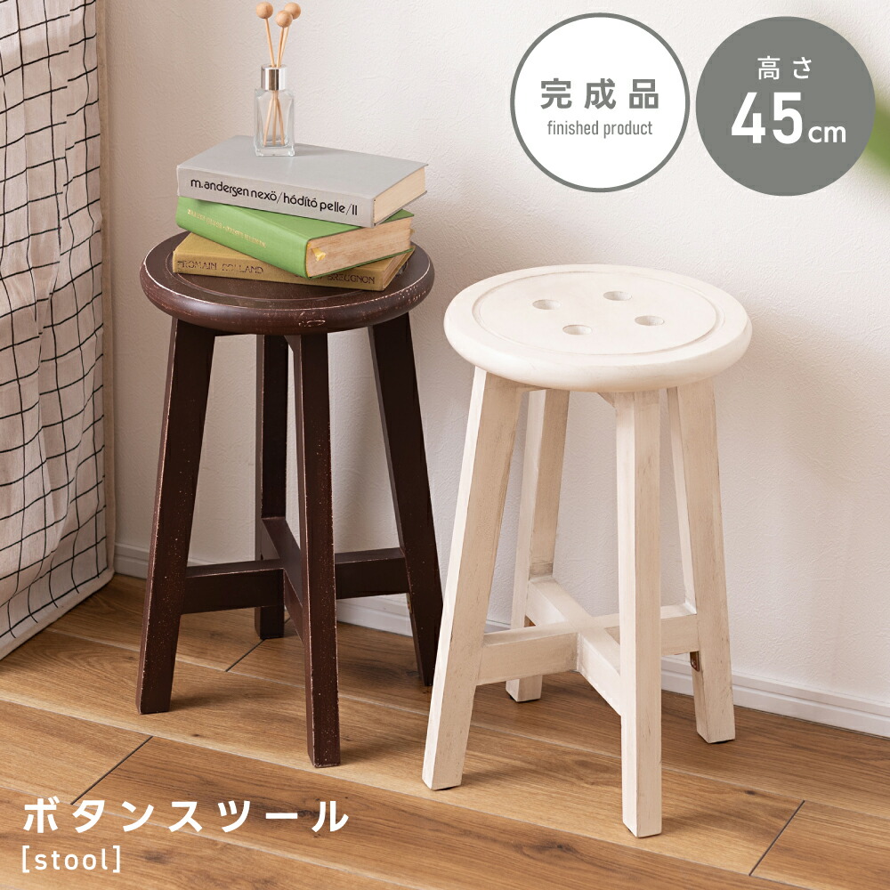 楽天市場】スツール 木製スツール イス 椅子 チェア 玄関イス 玄関