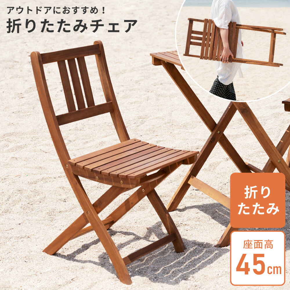 楽天市場】折りたたみ椅子 折りたたみイス 折り畳み椅子