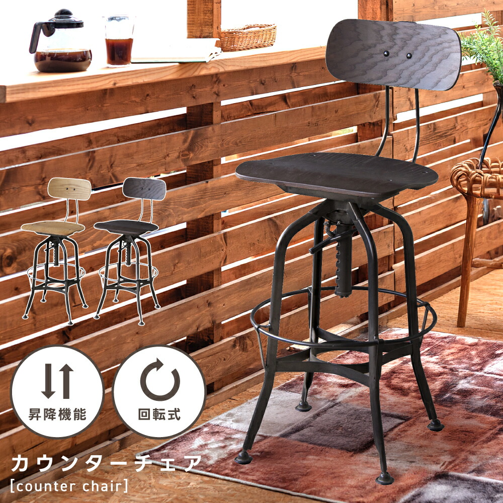 ハイスツール 木製 丸 北欧 回転式 昇降式 回転　モダン カフェTTF-818 ttf-818_r.jpg